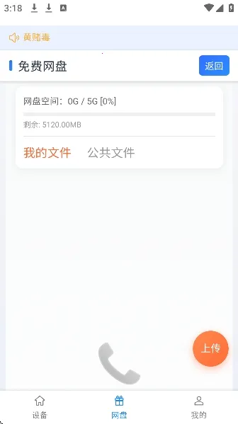 ��ţ���ֻ���׿���ֻ���v102 �ٷ������ͼ1