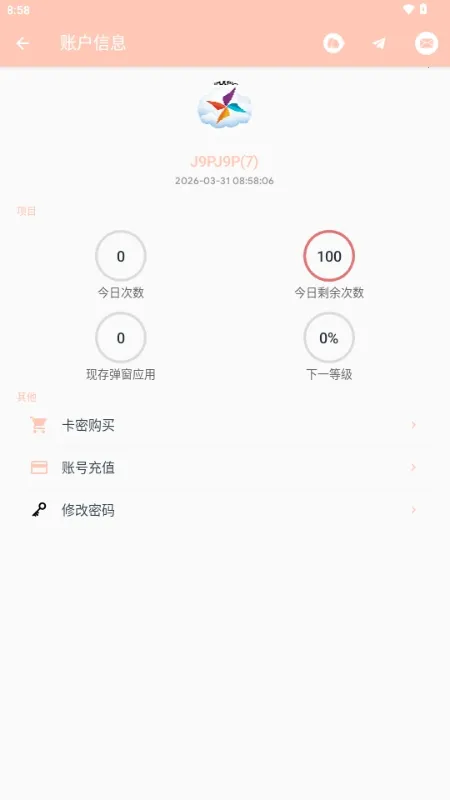MAX�糵ע�빤��2026���ذ�װv1.0.0 ��׿���ͼ3