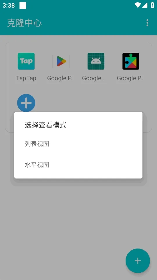 ��¡��������(Ӧ�ö࿪����)v1.0.9.20 ��Ѱ��ͼ1