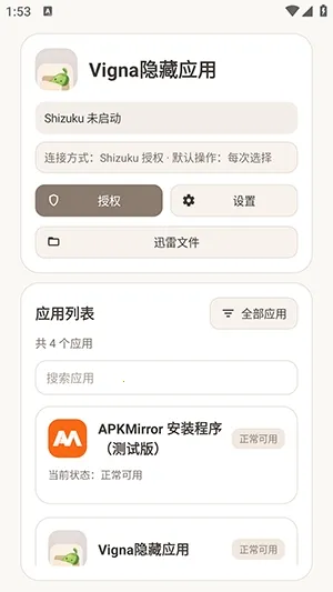 Vigna����Ӧ�������ֻ���v1.5.6 �ֻ����ͼ0