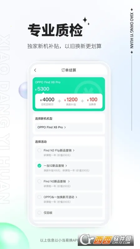 С���׻�2026���°汾v2.0.08 �ֻ����ͼ0