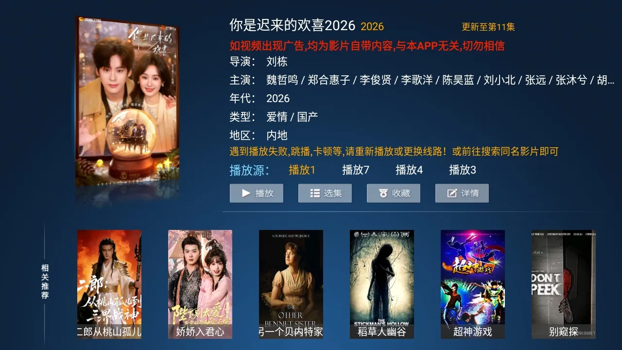 Сè��TV���Ӱ�2026�ٷ�����v5.0 �ٷ������ͼ2