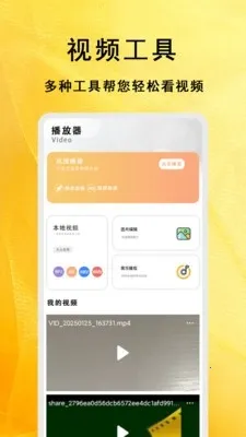 �����̾��ȫ2026�ٷ�����v1.2.1 ��Ѱ��ͼ2