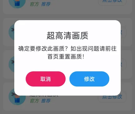 画质侠画质助手 画质侠画质助手