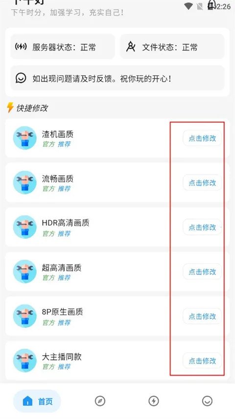 画质侠画质助手 画质侠画质助手