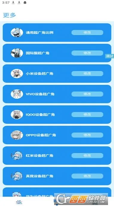 �೽��������(��Ϸ�����޸���)v1.2.8 �ֻ����ͼ0