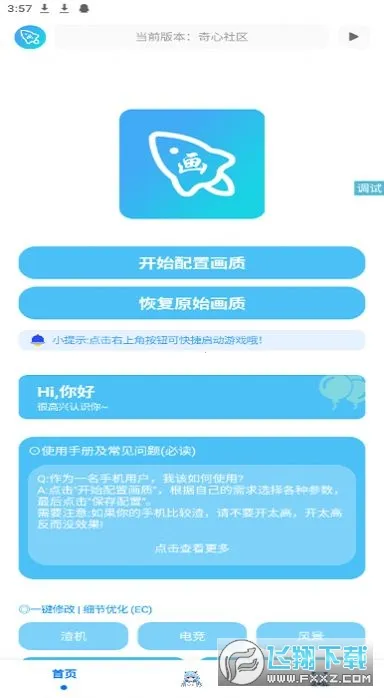 �೽��������(��Ϸ�����޸���)v1.2.8 �ֻ����ͼ3