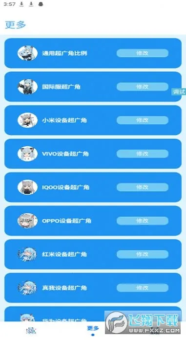 �೽��������(��Ϸ�����޸���)v1.2.8 �ֻ����ͼ1