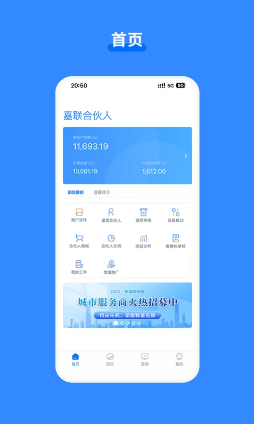 嘉联合伙人2026下载安装 嘉联合伙人2026下载安装
