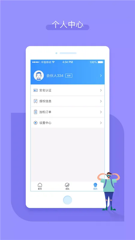 嘉联合伙人2026下载安装 嘉联合伙人2026下载安装