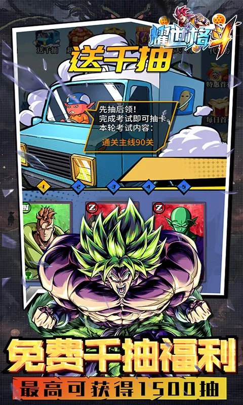 ҫ����(����Ԫ����Ϸ)v1.2.0 ��׿���ͼ3