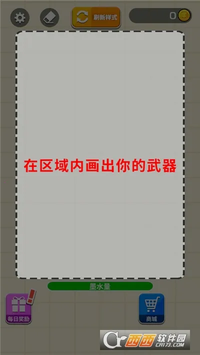 ҫ����(����Ԫ����Ϸ)v1.2.0 ��׿���ͼ1