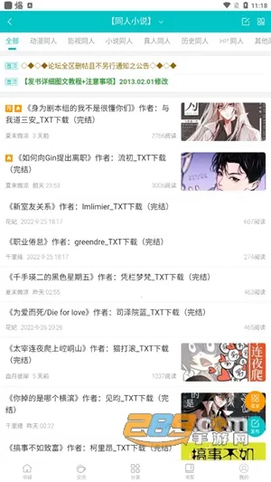 墨香阁(小说阅读应用) 墨香阁(小说阅读应用)