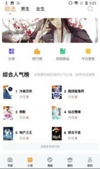 墨香阁(小说阅读应用) 墨香阁(小说阅读应用)
