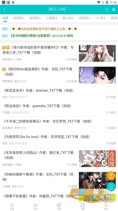 ī���(С˵�Ķ�Ӧ��)v1.1.7 ��Ѱ��ͼ3