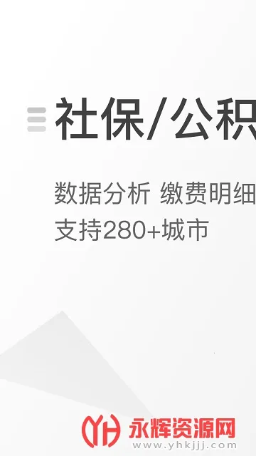查悦社保最新手机版 查悦社保最新手机版