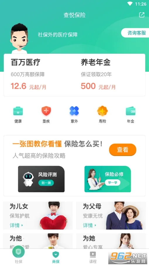 �����籣�����ֻ���v3.8.4 ��׿���ͼ2