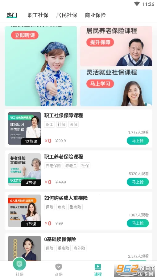 �����籣�����ֻ���v3.8.4 ��׿���ͼ1
