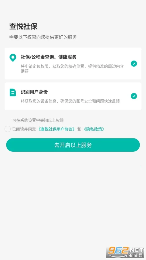 �����籣�����ֻ���v3.8.4 ��׿���ͼ3