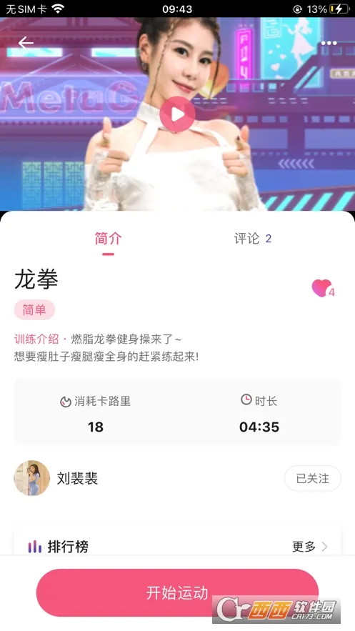 �˶�����(�˶�����APP)v2.11.24 ��׿���ͼ2