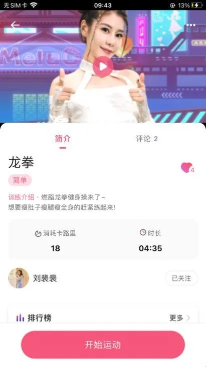 运动宇宙(运动健身APP) 运动宇宙(运动健身APP)