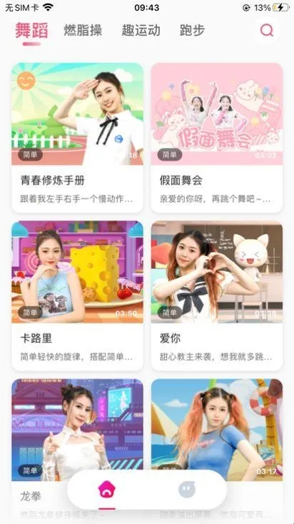 运动宇宙(运动健身APP) 运动宇宙(运动健身APP)