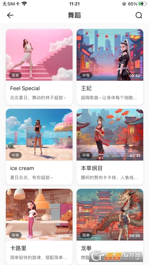 �˶�����(�˶�����APP)v2.11.24 ��׿���ͼ0