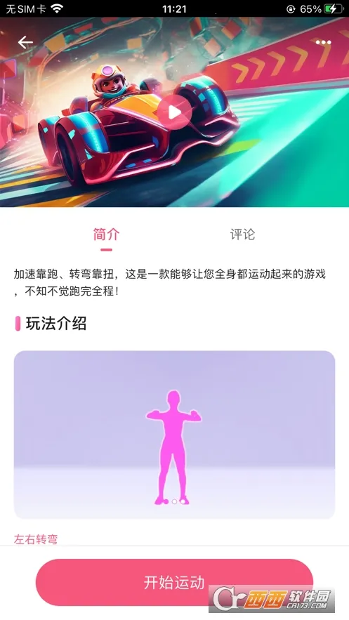 �˶�����(�˶�����APP)v2.11.24 ��׿���ͼ1