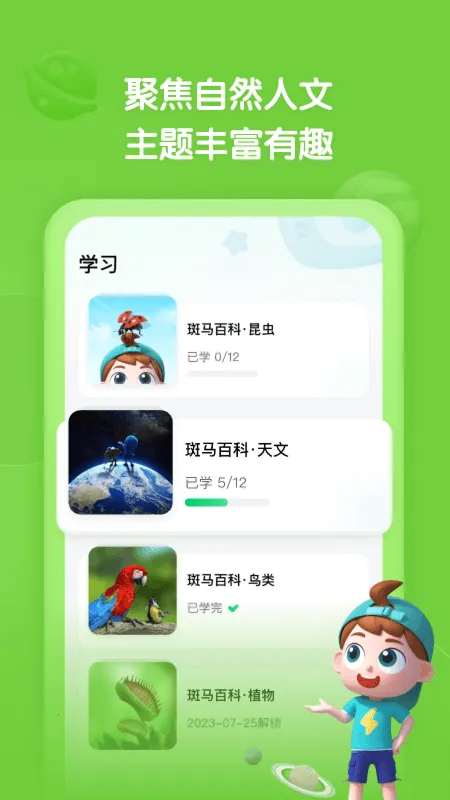 �����ٿ�(�ٶ��ٿ�ѧϰ)v2.34.0 ��Ѱ��ͼ1
