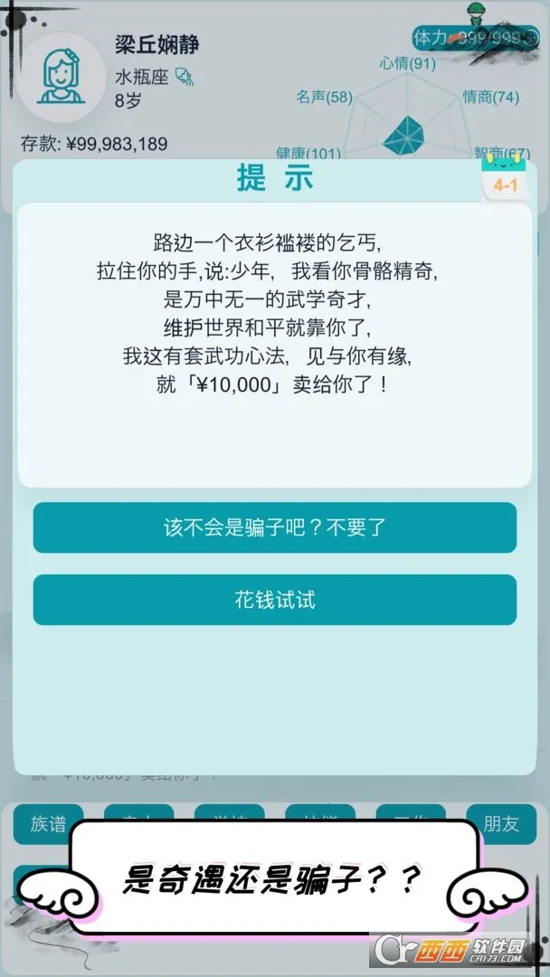 ��������ģ�ⰲ׿���ֻ���v12.27 ��Ѱ��ͼ2