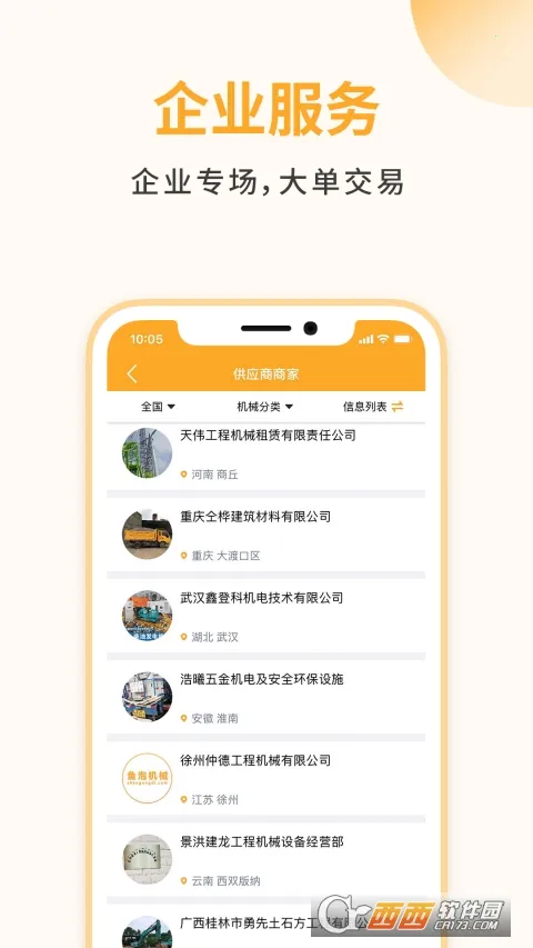 ���ݻ�е2026���°汾v3.0.5 �ֻ����ͼ3
