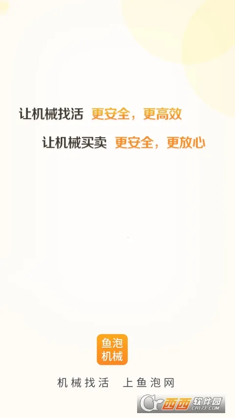 ���ݻ�е2026���°汾v3.0.5 �ֻ����ͼ2