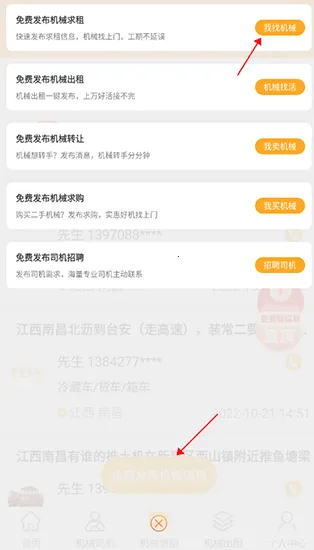 鱼泡机械2026最新版本 鱼泡机械2026最新版本