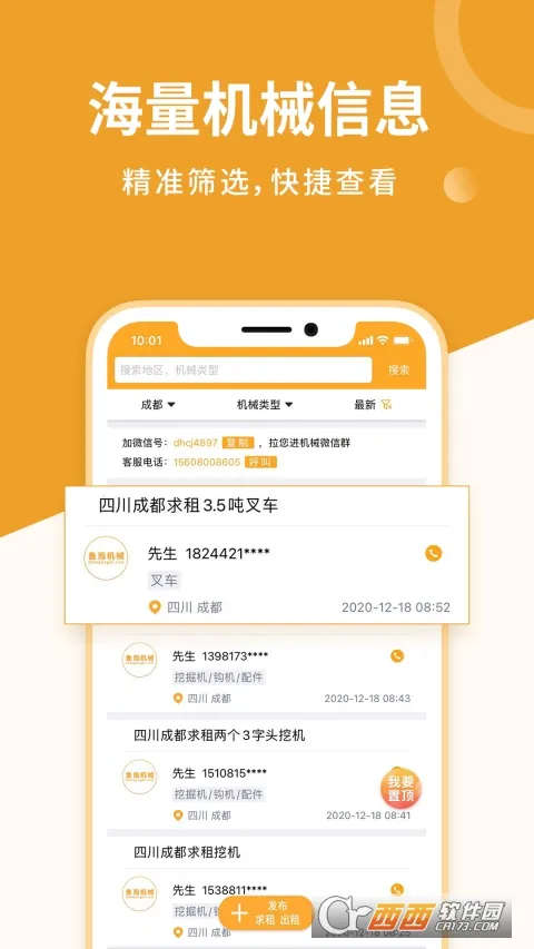 ���ݻ�е2026���°汾v3.0.5 �ֻ����ͼ0