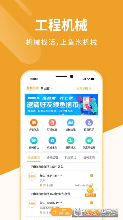 ���ݻ�е2026���°汾v3.0.5 �ֻ����ͼ1