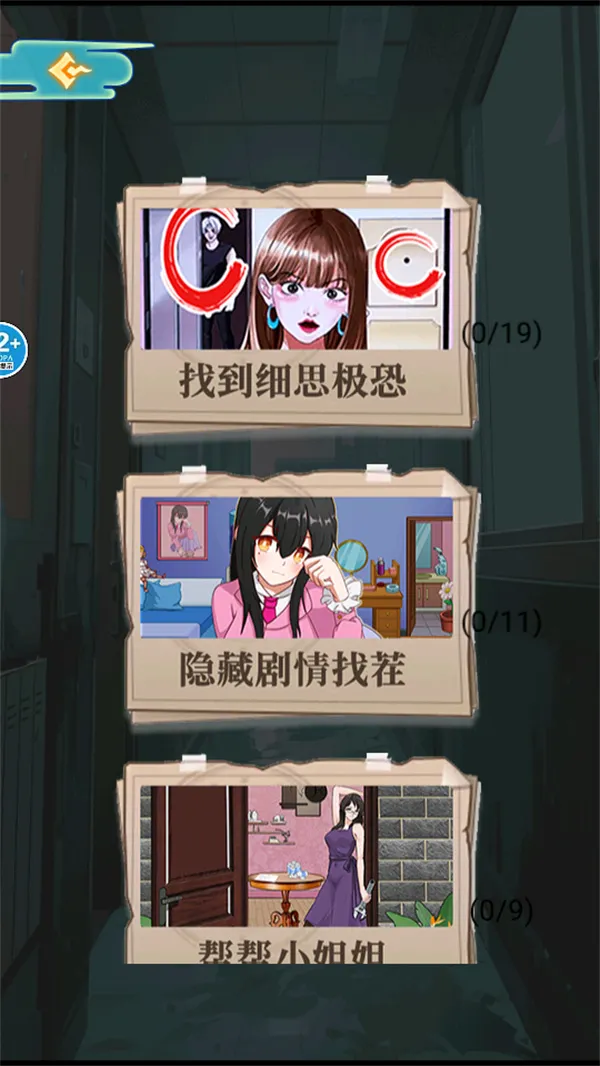 医院怪谈(恐怖解谜游戏) 医院怪谈(恐怖解谜游戏)