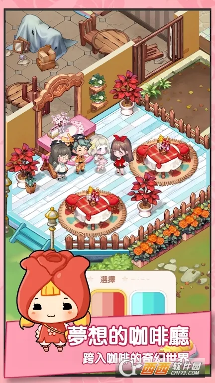�ٺϿ�����(��Ӫģ����Ϸ)v1.0.20 �ֻ����ͼ3