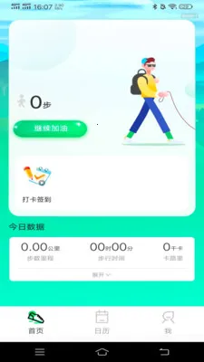 ������·׬2026���ذ�װv1.0.0 ��׿���ͼ2