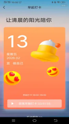 ������·׬2026���ذ�װv1.0.0 ��׿���ͼ1