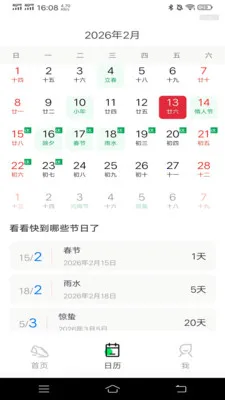 ������·׬2026���ذ�װv1.0.0 ��׿���ͼ3