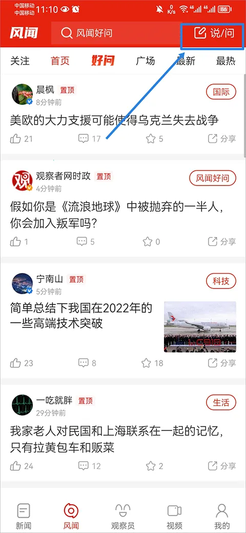 观察者网2026官方正版 观察者网2026官方正版