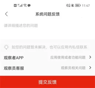 观察者网2026官方正版 观察者网2026官方正版