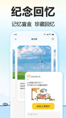����Ѽ(�����ռ�¼����)v1.6.4 �ֻ����ͼ3