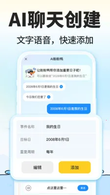 ����Ѽ(�����ռ�¼����)v1.6.4 �ֻ����ͼ0