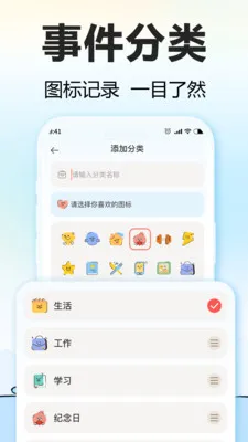 ����Ѽ(�����ռ�¼����)v1.6.4 �ֻ����ͼ1