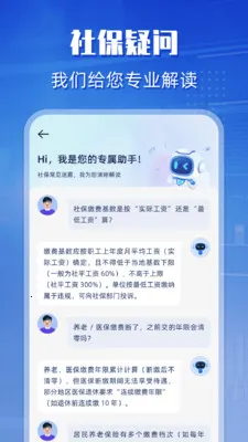 �����籣��(�籣���ƽ̨)v1.0.0 �ֻ����ͼ2