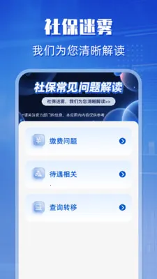 �����籣��(�籣���ƽ̨)v1.0.0 �ֻ����ͼ0