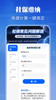 �����籣��(�籣���ƽ̨)v1.0.0 �ֻ����ͼ1
