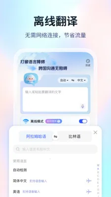 ���ܷ����(���빦���Ż�)v1.0.1 �ٷ������ͼ2