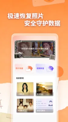 �ֻ���Ƭһ���ָ�2026���°汾v1.0.0 �ٷ������ͼ3